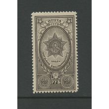 Russia 1341A, 1948-49 Medal Type, Perf. 12.5, VF, MNH (RU376)