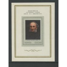 Russia 4184, 1974 Portrait of Aivazovski, S/S, VF, MNH (RU387)