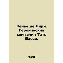 Rene de Henri: Tito Bassis Heroic Dreams. In Russian /Rene de Anri. Geroicheski