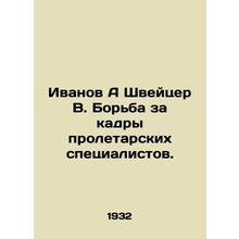 Ivanov A Schweitzer V. The struggle for cadres of proletarian specialists. In R
