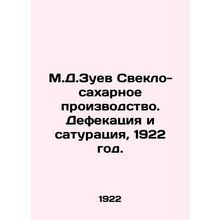 M.D. Zuev Beet and sugar production. Defecation and saturisation, 1922./M.D.Zue