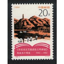 China Mao's Yunnan Forum Talks 1992 MNH SG#3795 MI#2424 Sc#2390