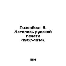 Rosenberg V. Chronicle of the Russian Press (1907-1914). In Russian (ask us if i