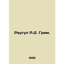 Raugul R.D. Grim. In Russian /Raugul R.D. Grim.