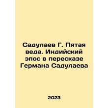 Sadulaev G. The Fifth Veda. The Indian Epic in Herman Sadulaevs retelling In Ru