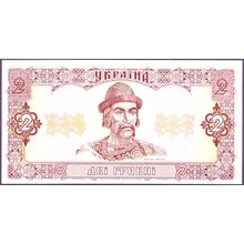 1992 Ukraine Banknote 2 Hryvni