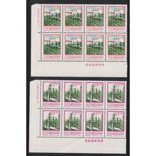 Taiwan Baseball 2v Blocks of 8 1977 MNH SG#1168-1169