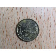 Russia 1976 1 Kopeck Coin
