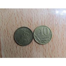 Russia 2001 10 Kopecks Coin