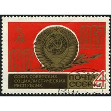 1967 Michel 3362 - cancelled