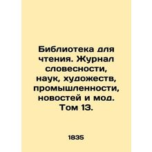 Reading Library. Journal of Literature, Science, Arts, Industry, News, and Fashi