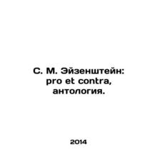 S. M. Eisenstein: pro et contra, anthology. In Russian /S. M. Eyzenshteyn: pro