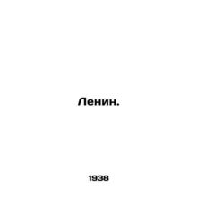 Lenin. In Russian /Lenin.