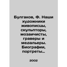 Bulgakov, F. Our painters are painters, sculptors, mosaic artists, engravers an