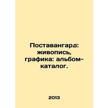 Postavangard: Painting, Graphics: catalogue album. In Russian (ask us if in doub