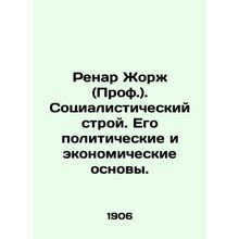 Renard Georges (Prof.). The socialist system. Its political and economic foundat