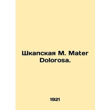 Shkapskaya M. Mater Dolorosa. In Russian (ask us if in doubt)/Shkapskaya M. Mate