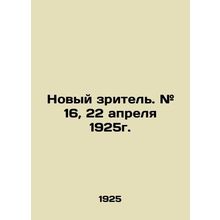 New viewer. # 16, April 22, 1925. In Russian /Novyy zritel. # 16, 22 aprelya 19