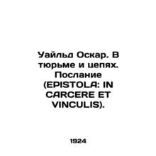 Wilde Oscar. In Prison and Chains. Message (EPISTOLA: IN CARCERE ET VINCULIS).