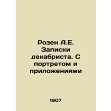 Rosen A.E. Decembrists notes. With portrait and attachments In Russian /Rozen A