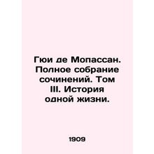 Huy de Maupassant. A Complete Collection of Works. Volume III. A History of One