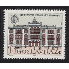 Yugoslavia 75th Anniversary of Belgrade University 1980 MNH SG#1917