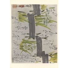 Ogata Korin Pont Dans Les Roseaux Japanese Painting Postcard
