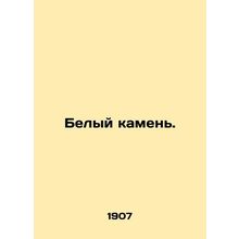 White stone. In Russian /Belyy kamen.