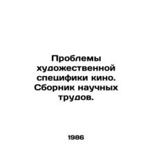 Problems of the artistic specificity of cinema In Russian /Problemy khudozhestv