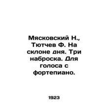 Myaskovsky N., Tyutchev F. On the slope of the day. Three sketches. For voice