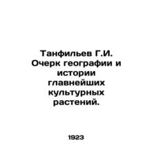 G.I. Tanfilev Essay on the geography and history of the main cultural plants. I