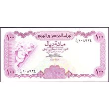 1984 Yemen Banknote 100 Rials Sig 7 al-Sanabani
