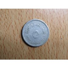 Egypt 1967 5 Milliemes Coin