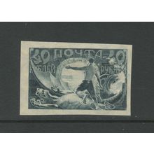 Russia 187, 1921 Russia Triumphant, VF, LH, HR, (RU374)
