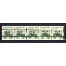 2128a 8.3c Ambulance Very Fine MNH Dry Gum PNC 2/5 Line Gap AA0383