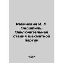 Rabinovich I. L. Endgame. The Final Stage of the Chess Game In Russian (ask us i