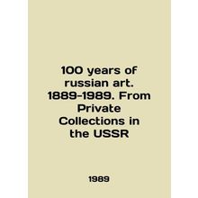 100 years of russian art. 1889-1989. From Private Collections in the USSR In En
