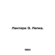 Lanteri E. Lepka. In Russian /Lanteri E. Lepka.