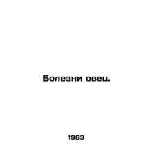 Diseases of sheep. In Russian /Bolezni ovets.