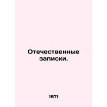 Domestic Notes. In Russian /Otechestvennye zapiski.