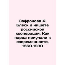 Safronova A. Gleam and the Poverty of Russian Cooperation: How the People Becam