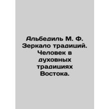 Albedil M. F. Mirror of Tradition. A Man in the Spiritual Tradition of the East