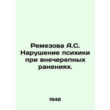 Remezova A.S. Psychiatric disorder in extra-cranial injuries. In Russian (ask u