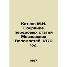 A collection of advanced articles from Moscow Vedomosti. 1870. In Russian (ask