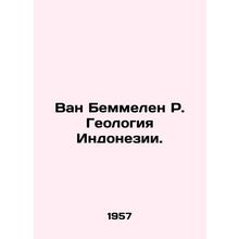 Van Bemmelen R. Geology of Indonesia. In Russian /Van Bemmelen R. Geologiya Ind