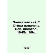 Dolmatovsky E. Poems from afar. Soviet writer 1945. 86 s./Dolmatovskiy E. Stikh