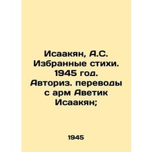 Isahakyan, A.S. Selected poems. 1945. Authoritative translations from the Arm b