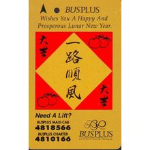 Busplus S'pore Transitlink Train/Bus Card