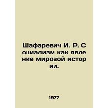 Shafarevich I. R. Socialism as a phenomenon of world history. In Russian (ask us