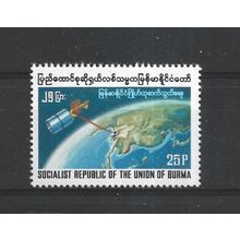 Burma.Introduction of Satellite Communications System stamp.Unmounted Mint.Jul25